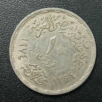 逸泉钱币2026A年十七场历代古钱世界纸钞纪念币钱币专场A2575-3175  29-68 - 2837 中东10月战争一周年10皮阿斯特纪念币