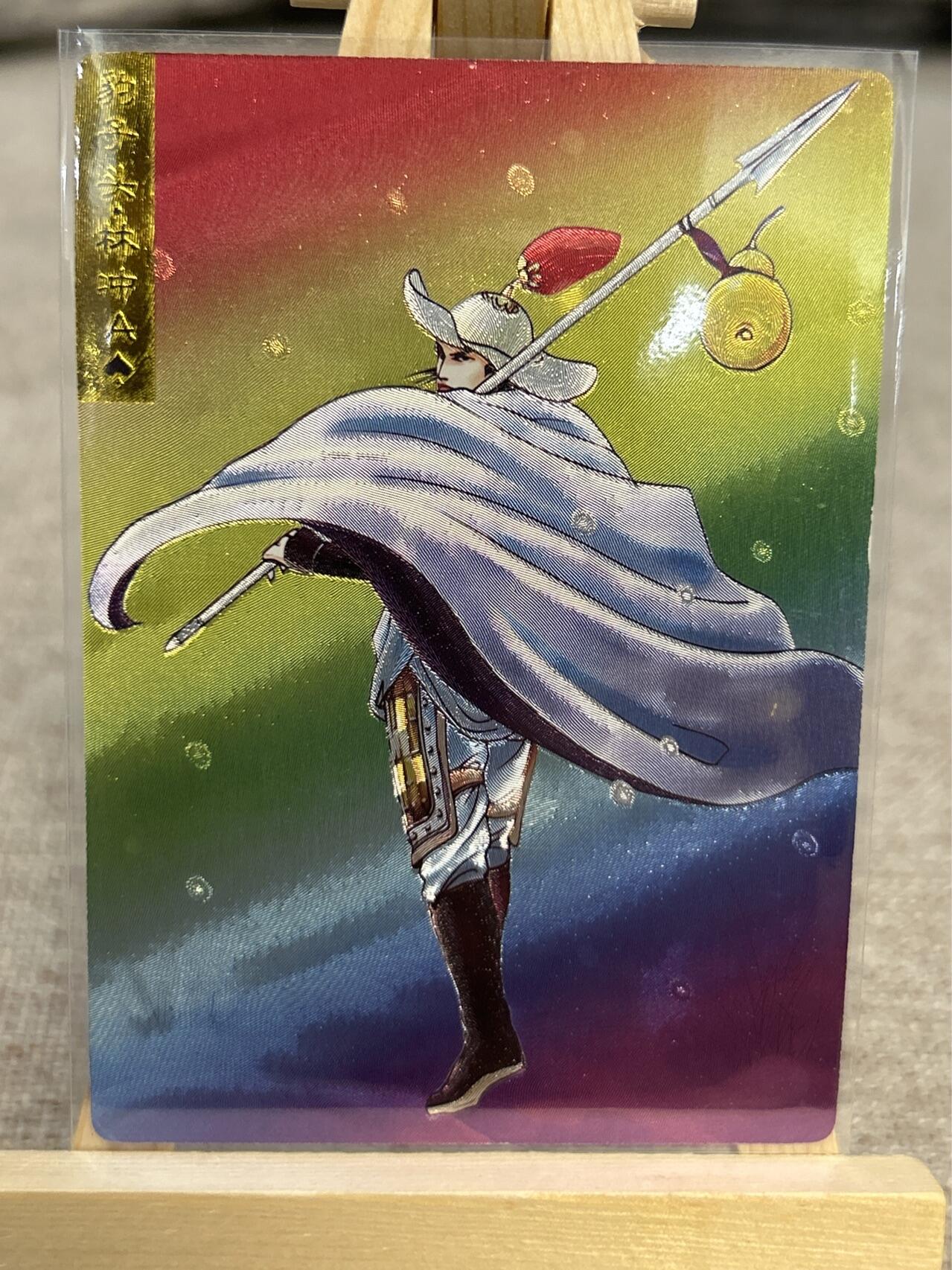 喜灰玩卡拍卖第五期，接拍品0佣金，欢迎送拍，释放现金流，让自己有资金可以购买更多喜欢的卡牌，让别的卡友能淘到更多心仪的卡牌 奇点卡牌 豹子头林冲 半粗工艺