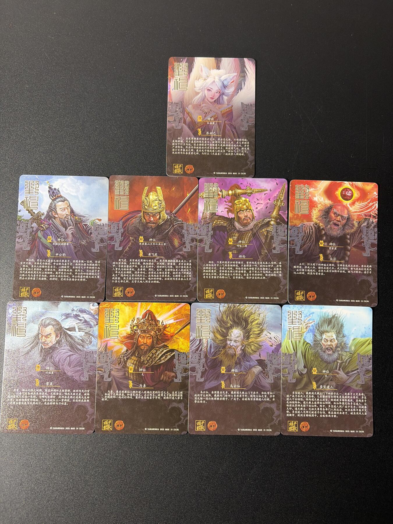 NO.26 好又多金牌大场，夯爆了的马年开门红！每周一站式配齐，方便凑单！（周6晚9点截拍，卖家免费送拍！） 燎原封神 胡子怪兽 第10弹 粗闪9张 含苏妲己