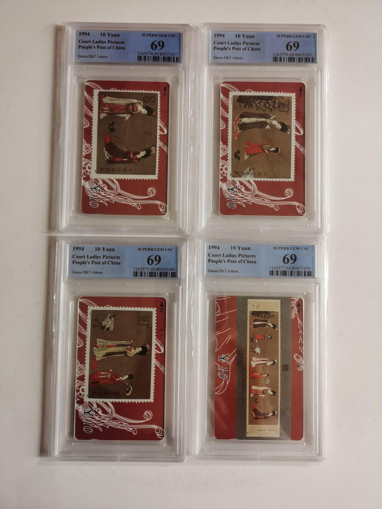 公藏第131期评级卡拍卖 甘肃田村卡（仕女图）4全PCGS评级69分。