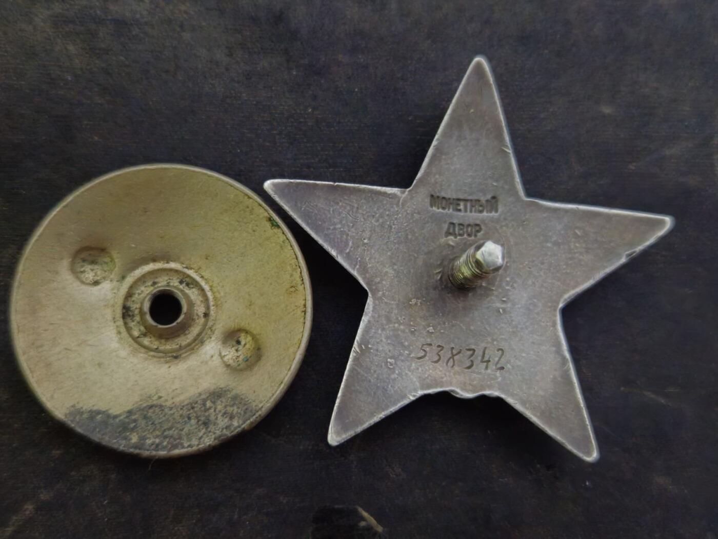 各国勋章奖章拍卖第50期 苏联红星勋章538342号，1943末初通讯兵大士在炮火轰炸下修复多处电线获得