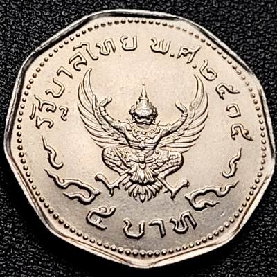 泉币菌-第203场-本场拍品多 请提前出价（正月十五统一发货） - 原光美品 泰国5铢 70年代 金翅鸟迦楼罗 拉玛九世普密蓬 27mm