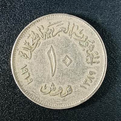 逸泉钱币2026A年十七场历代古钱世界纸钞纪念币钱币专场A2575-3175  29-68 - 34 开罗国际工业博览会