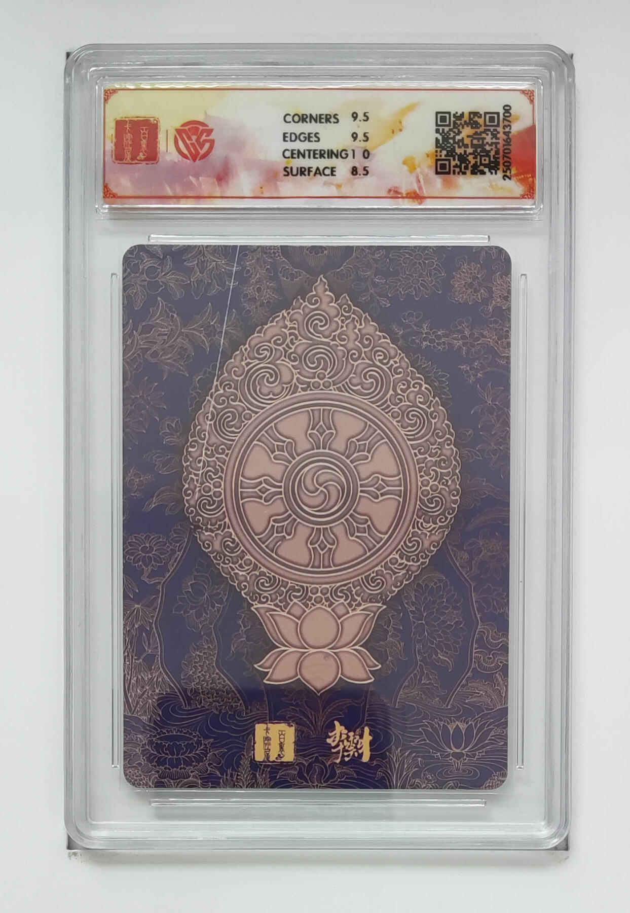 阳大大卡牌拍卖第103期（持续收拍品，周五晚上九点截拍，进群福利早知道） 【9分】百里卡牌 十周年 毗蓝婆菩萨 折光 700