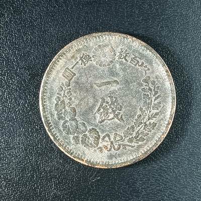 逸泉钱币2026A年十七场历代古钱世界纸钞纪念币钱币专场A2575-3175  29-68 - 60 日本明治八年一钱