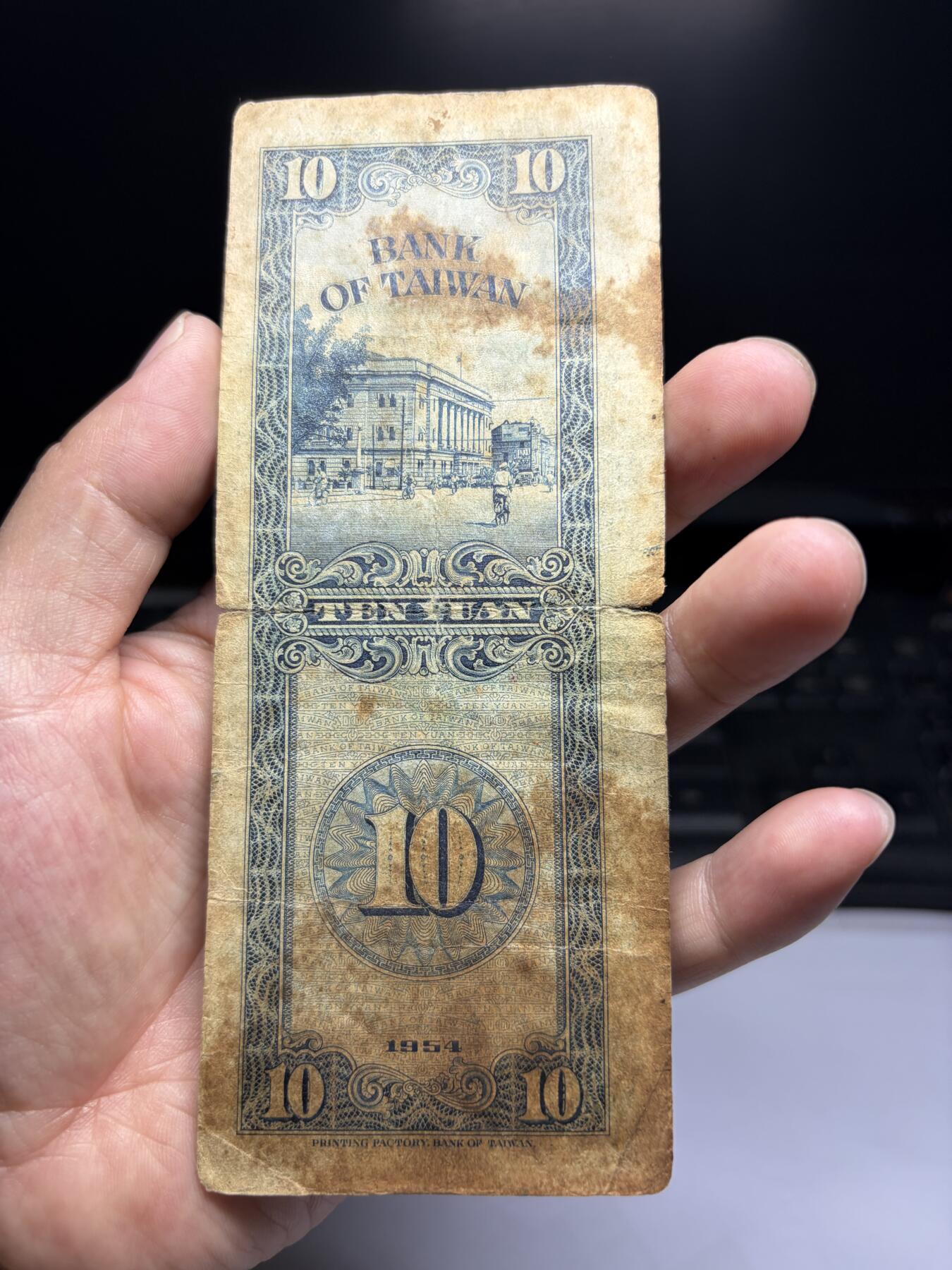 2026年集古藏今外币拍卖第二期-第10场—（总第310拍-纸币专场），本期拍完结算一次，发货时间2-3天，休息几天后继续新的一期拍卖。 民国43年10元