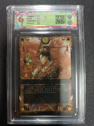 天玑星卡拍第174期《3.2周一截拍》持续收拍收评中 满赠卡需备注 焱卡文化 燎原水浒 仇琼英 普卡 CCG10