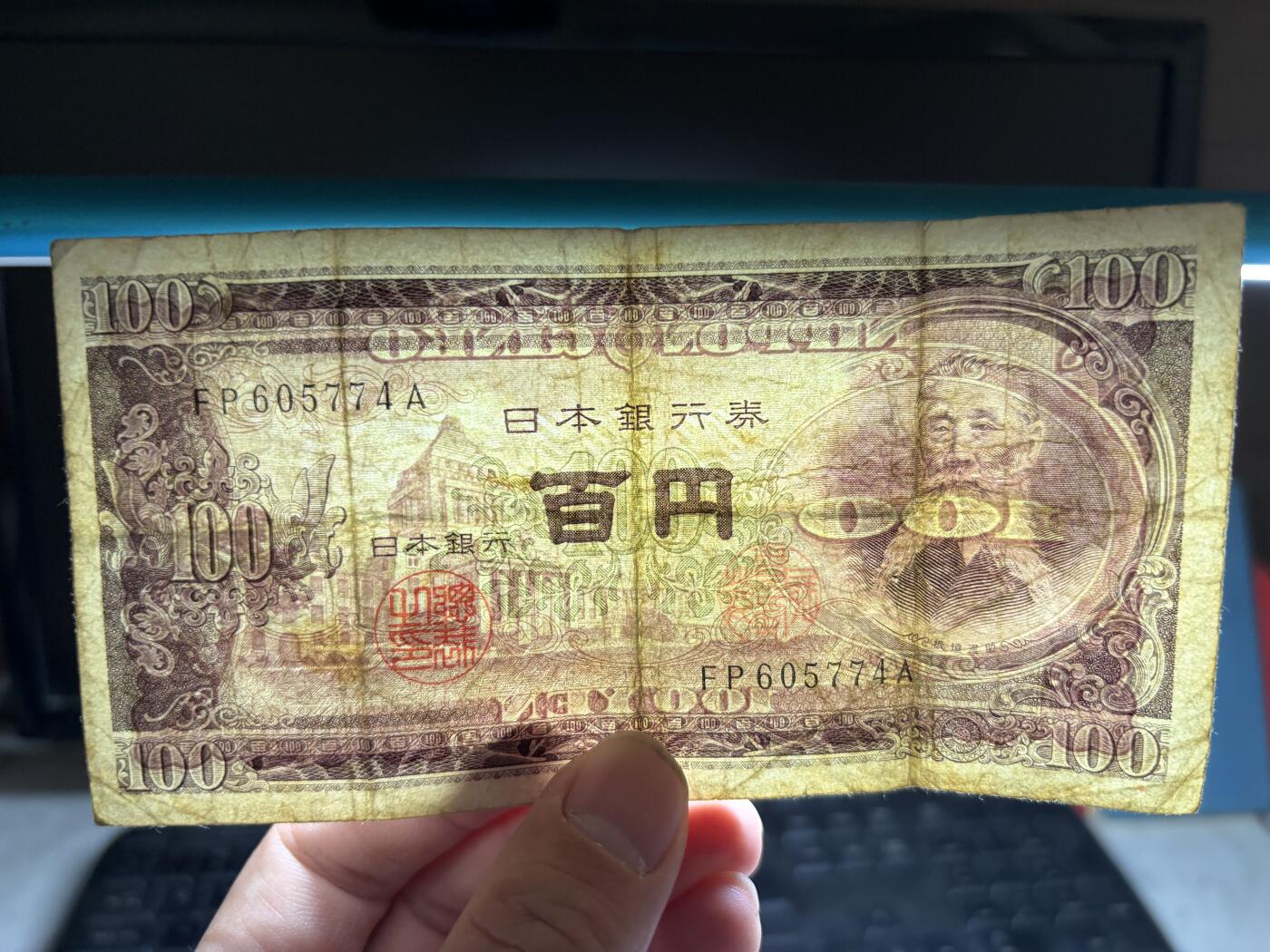 2026年集古藏今外币拍卖第二期-第10场—（总第310拍-纸币专场），本期拍完结算一次，发货时间2-3天，休息几天后继续新的一期拍卖。 日本银行券100元