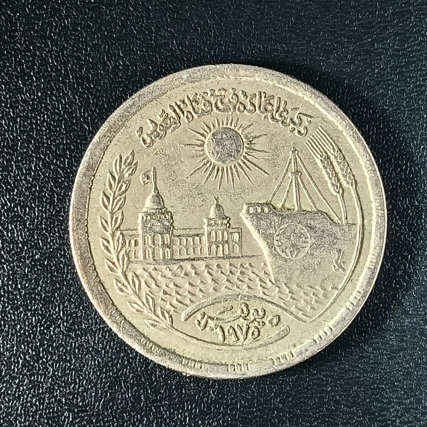 逸泉钱币2026A年十七场历代古钱世界纸钞纪念币钱币专场A2575-3175  29-68 54 埃及10皮阿斯特纪念币