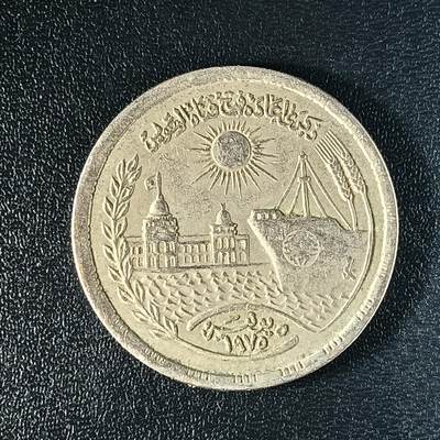 逸泉钱币2026A年十七场历代古钱世界纸钞纪念币钱币专场A2575-3175  29-68 - 54 埃及10皮阿斯特纪念币