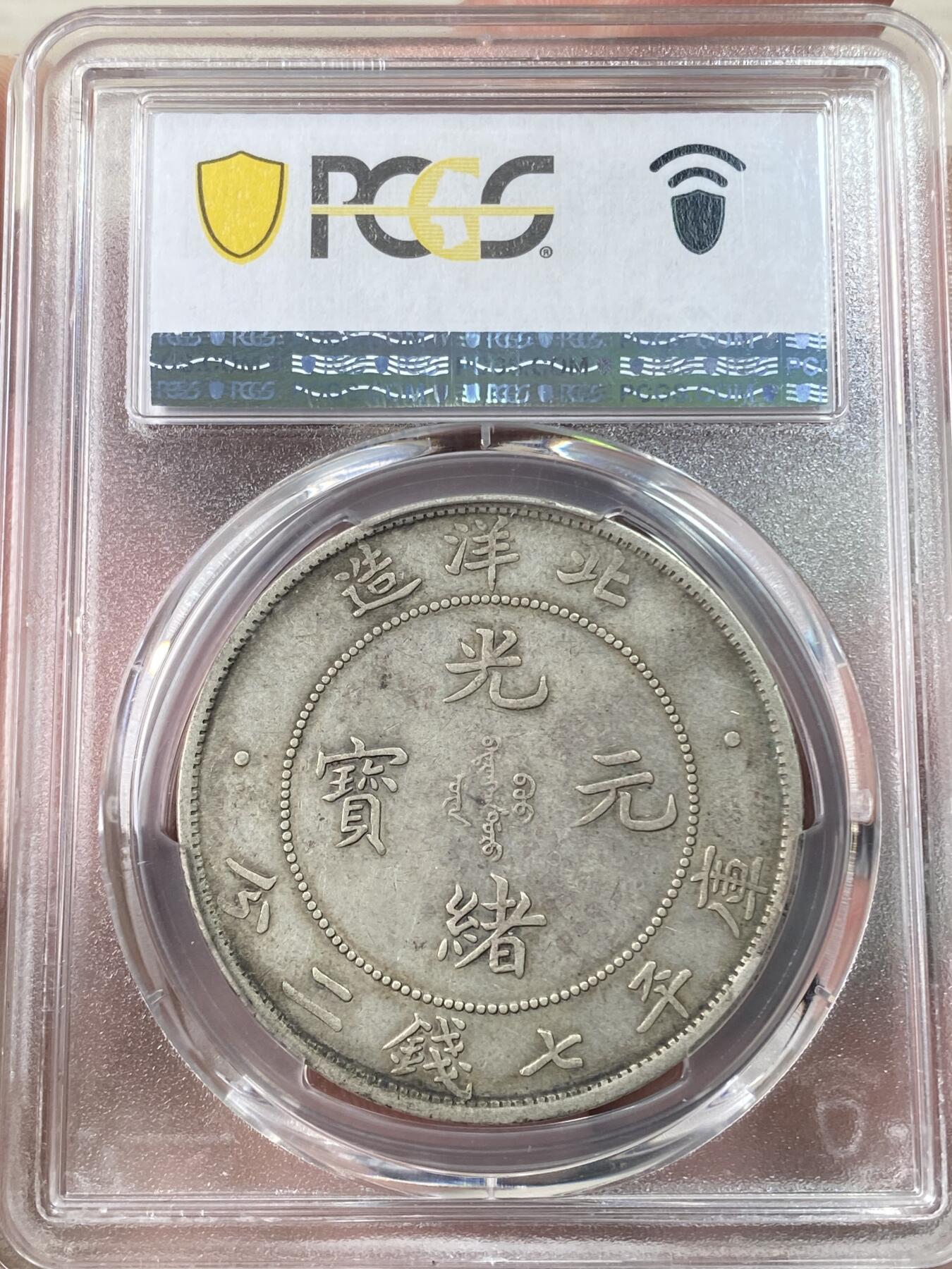 万国钱币拍卖第062期