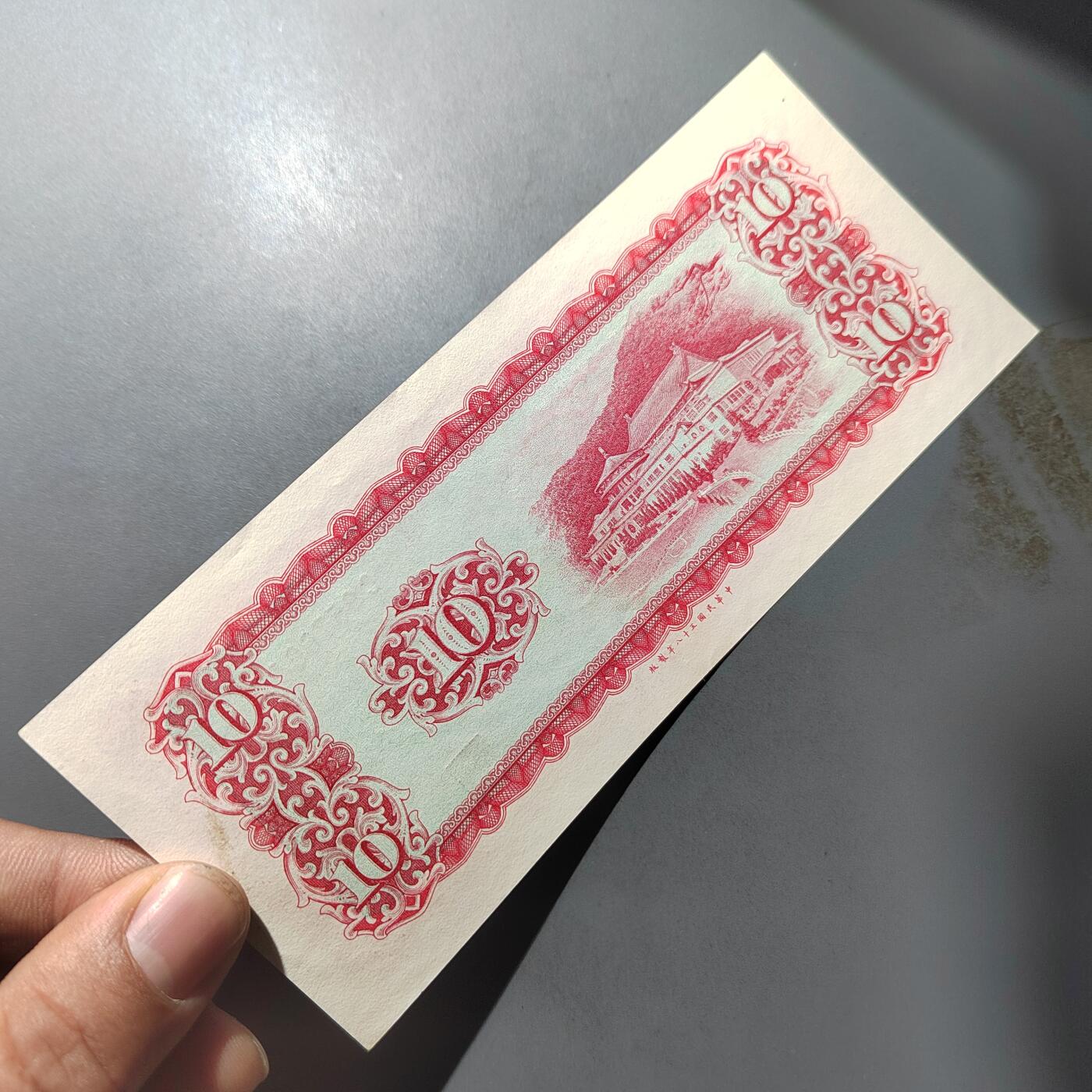 PCAI钱币  1-765  纸币小专场 中国台湾省老纸币