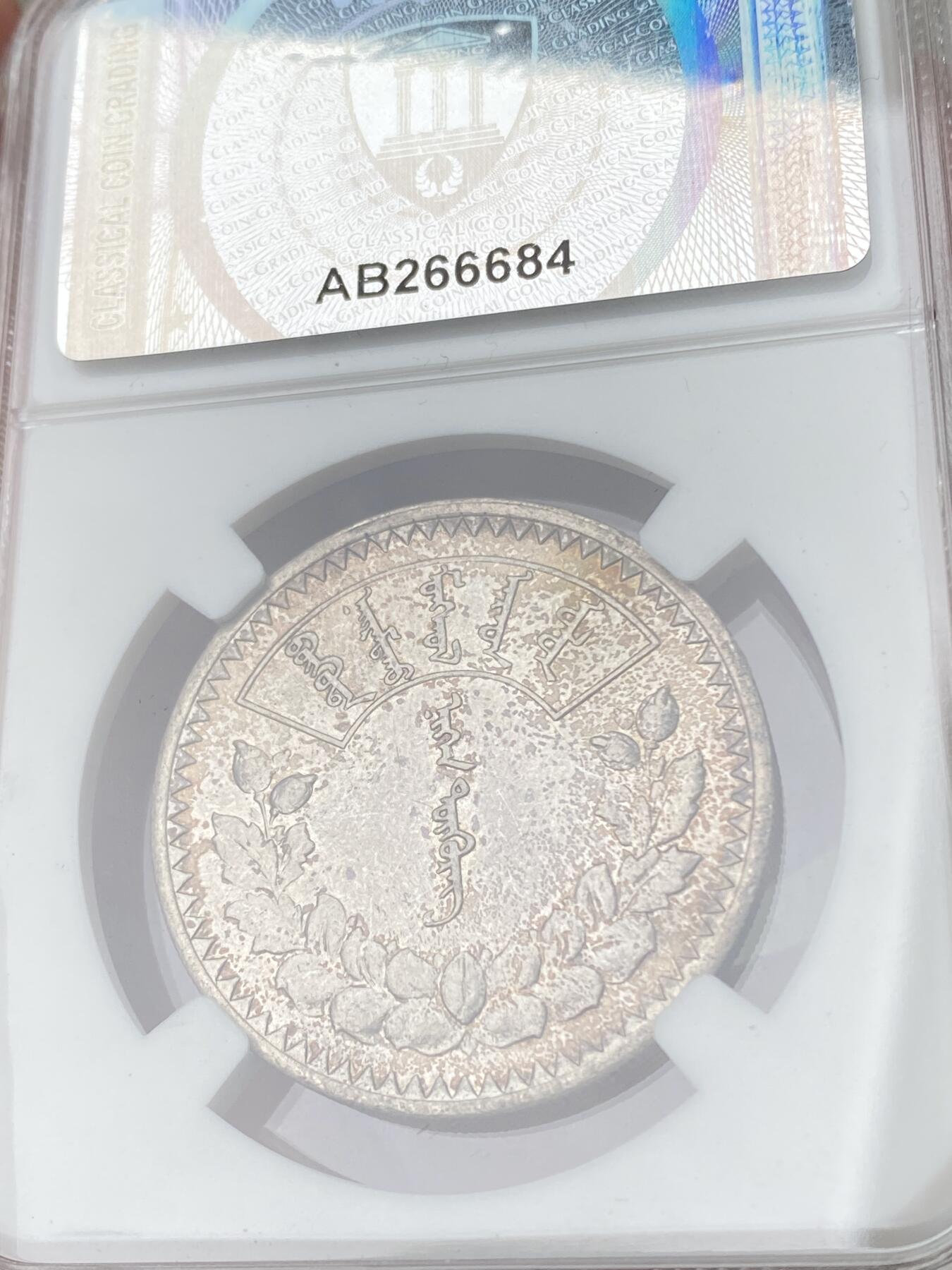 万国钱币拍卖第062期