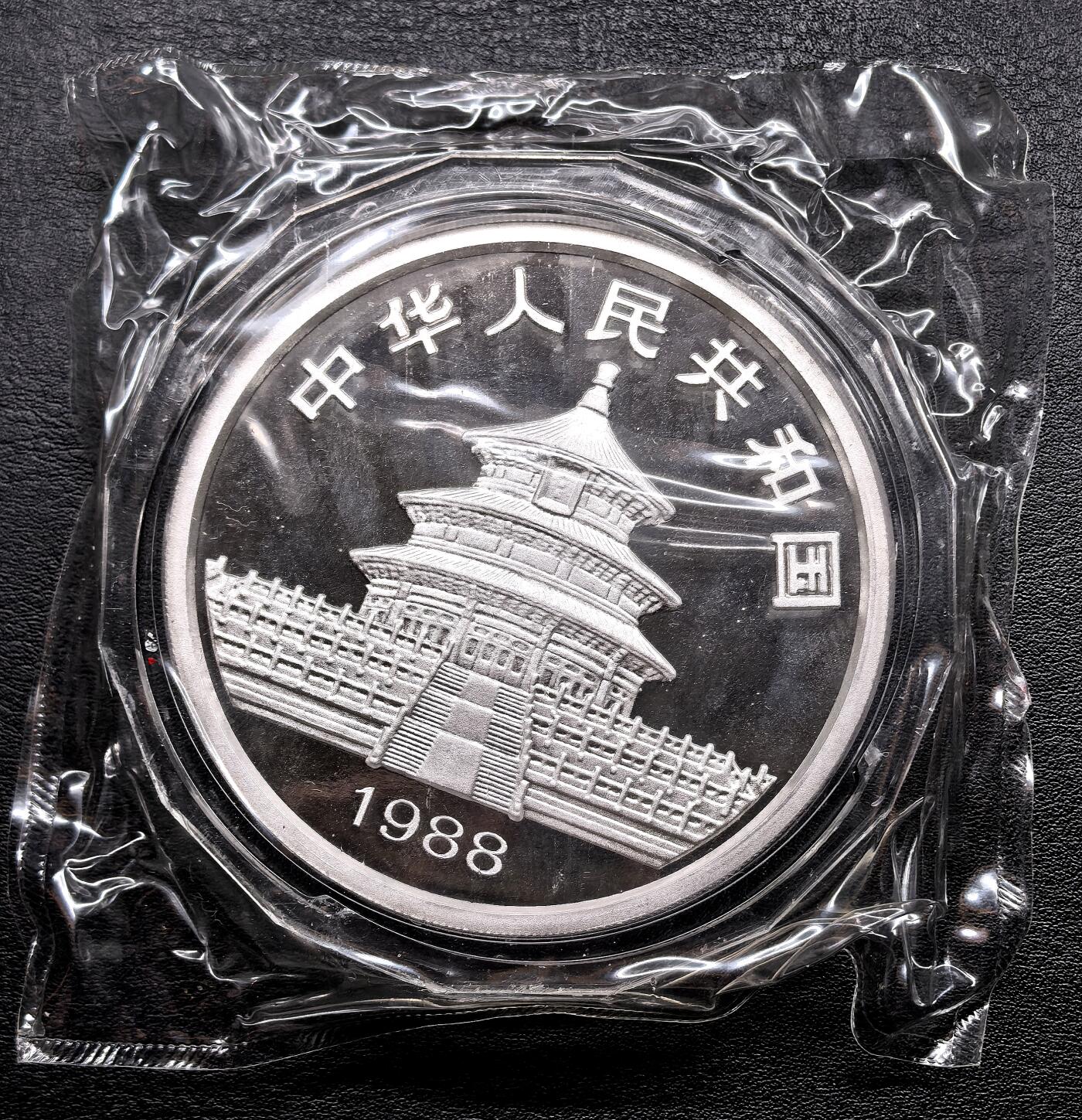 此心安处是吾乡·凡希社世界钱币微拍第三百二十期 1988中国熊猫5盎司大银，原厂塑封全品，无盒证。