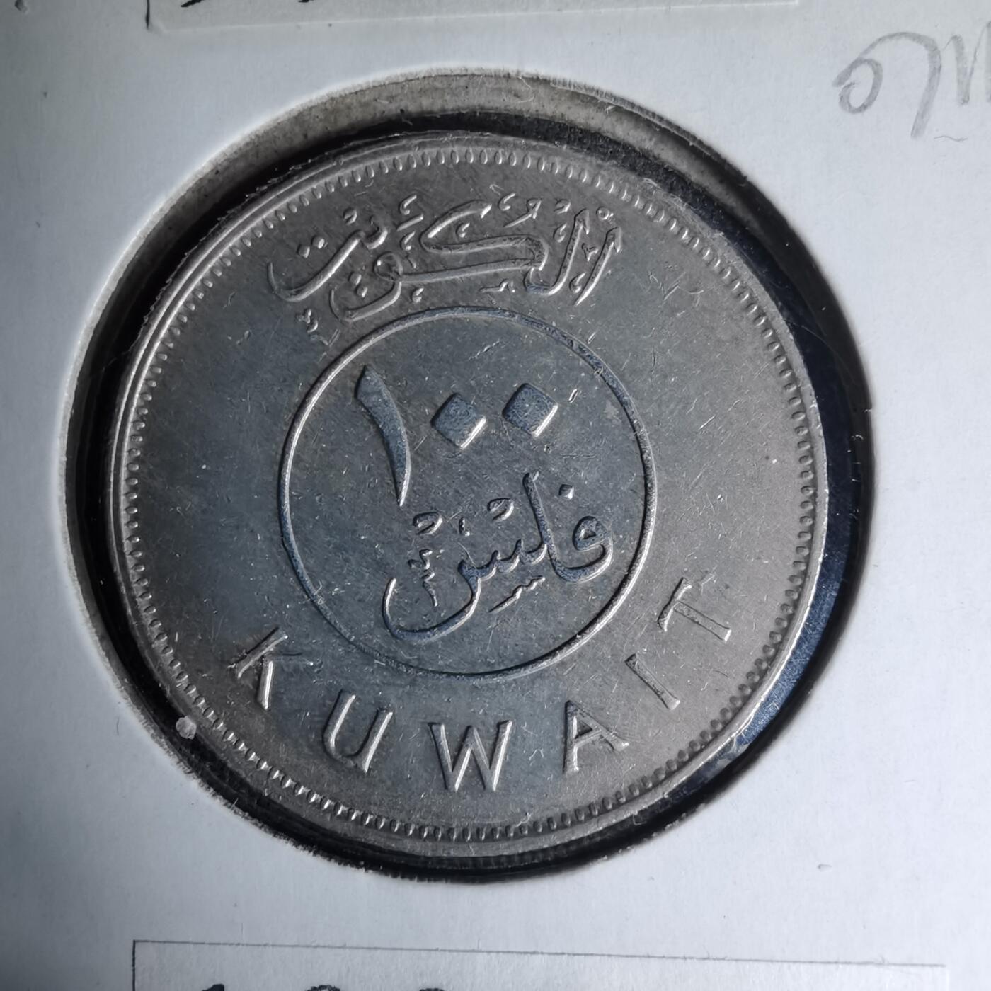 沼泽如烟--第1007场 科威特