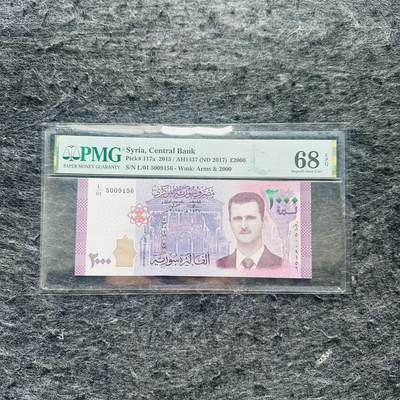 🇺🇳¥ ¥2026🐎马年纸钞评级币 - 叙利亚2017年2000镑，阿萨德头像，L/01首发冠（L/01 5009158）