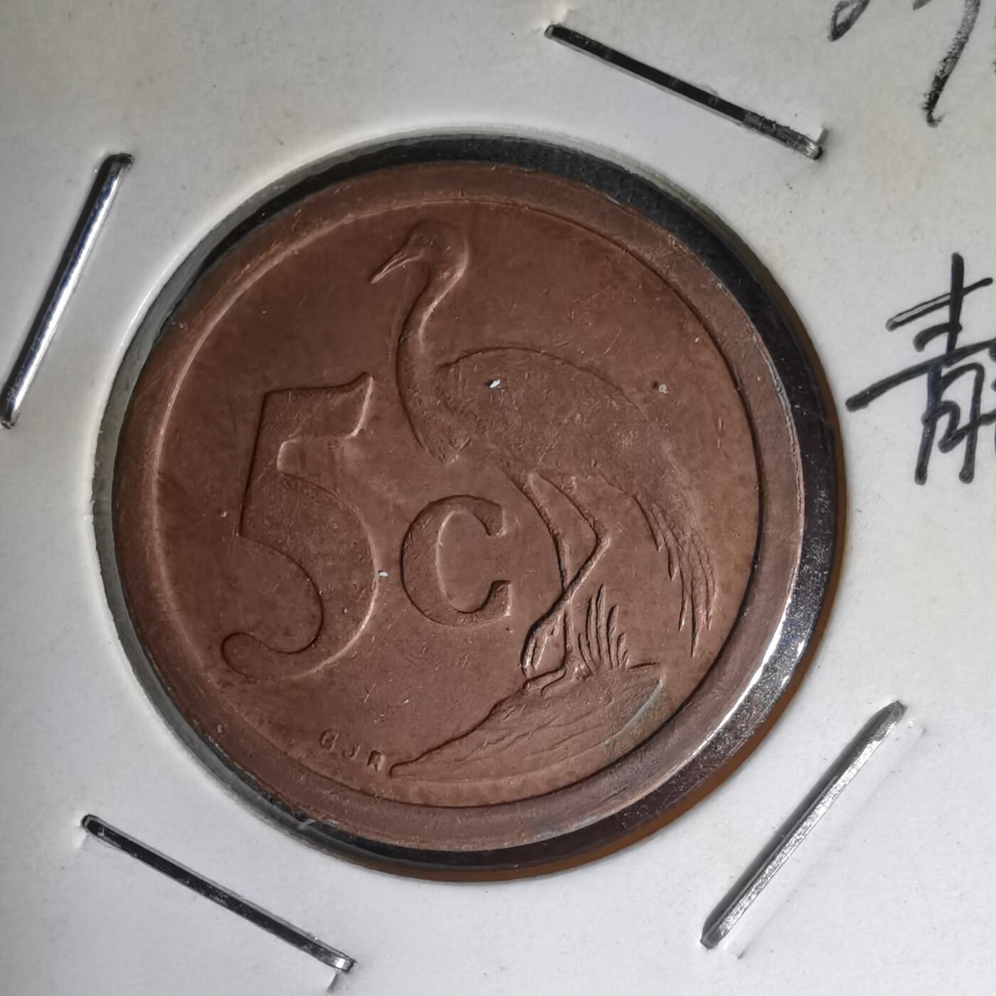 沼泽如烟--第1007场 南非1990年五分