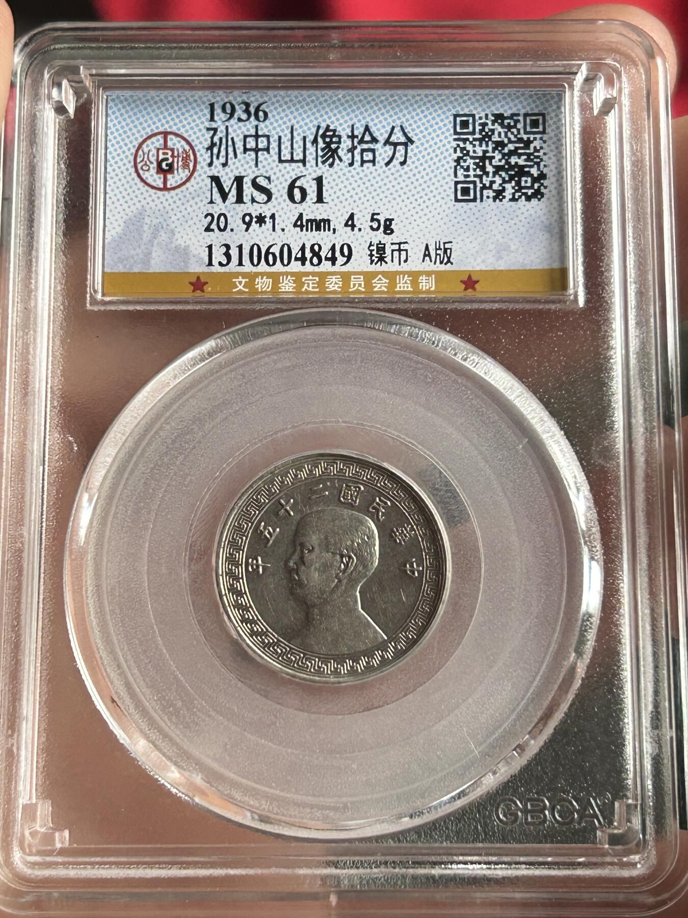 公博MS61～孙像拾分A版