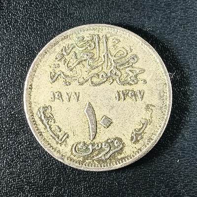 逸泉钱币2026A年十七场历代古钱世界纸钞纪念币钱币专场A2575-3175  29-68 - 45 埃及10皮阿斯特纪念币