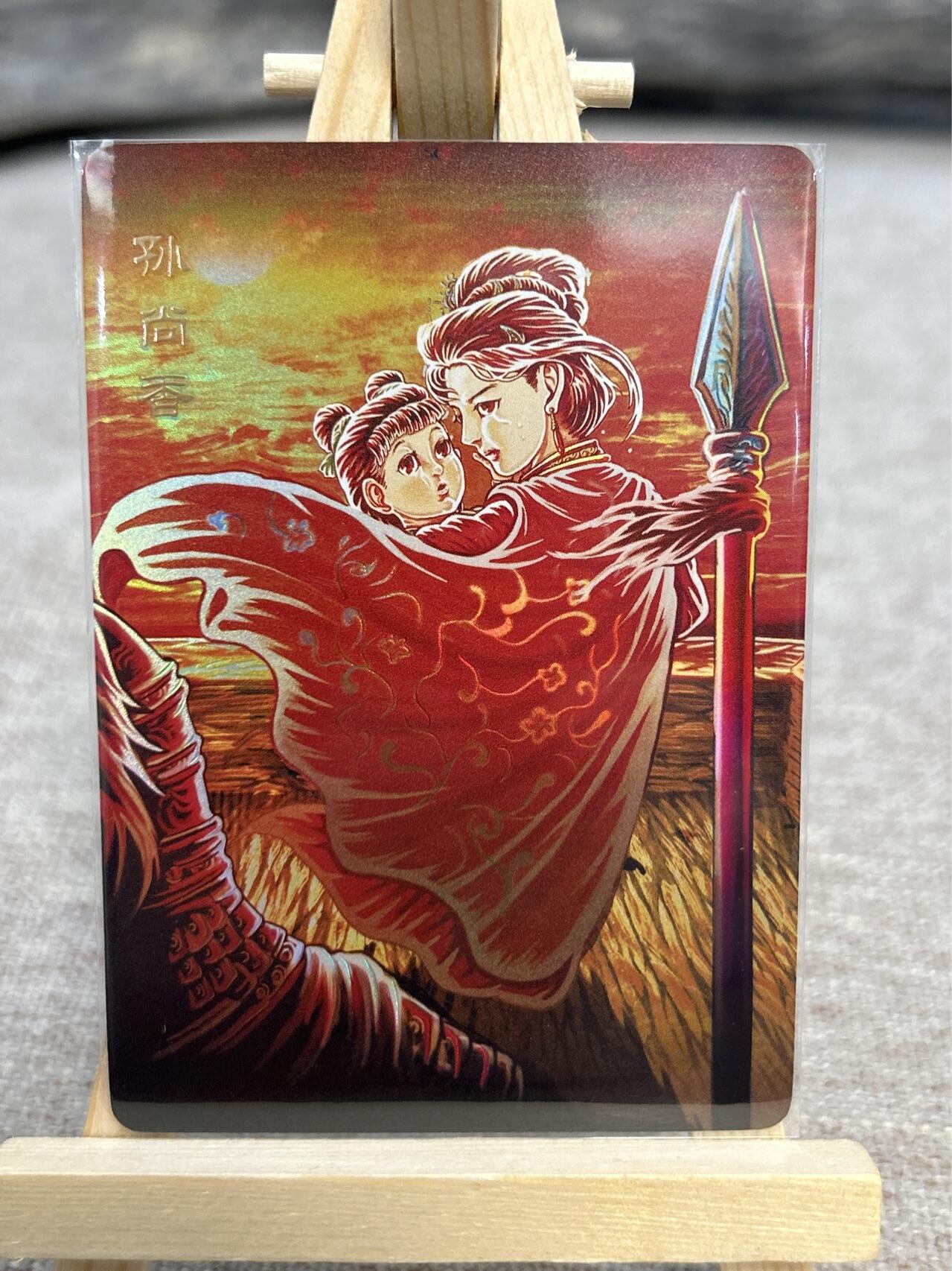 喜灰玩卡拍卖第五期，接拍品0佣金，欢迎送拍，释放现金流，让自己有资金可以购买更多喜欢的卡牌，让别的卡友能淘到更多心仪的卡牌 万享 三国斗星录 罗琛老师绘孙尚香 折光 彩闪 一组两张