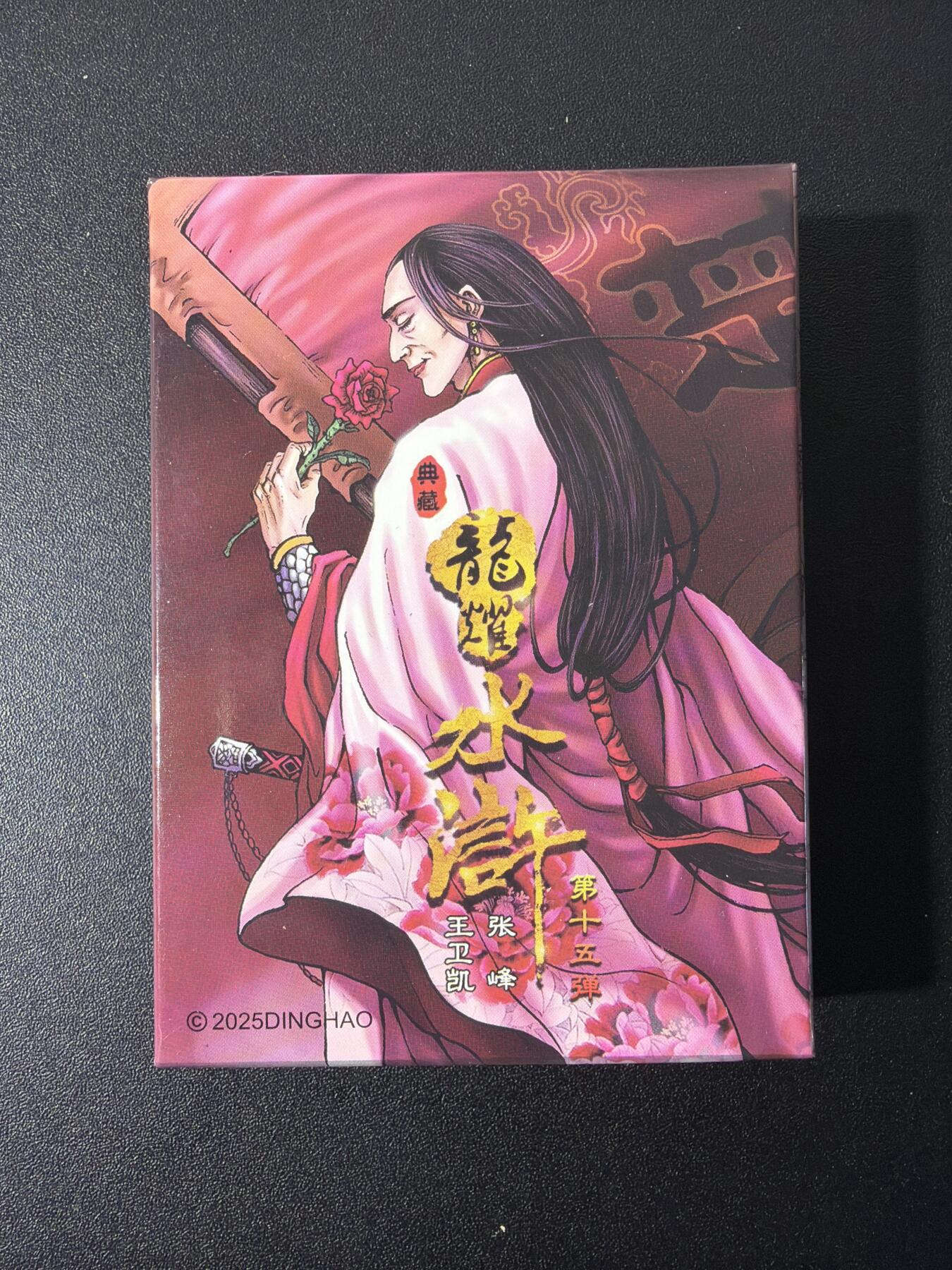 NO.26 好又多金牌大场，夯爆了的马年开门红！每周一站式配齐，方便凑单！（周6晚9点截拍，卖家免费送拍！） 【套卡】龙耀水浒 典藏版 第十五弹 半粗