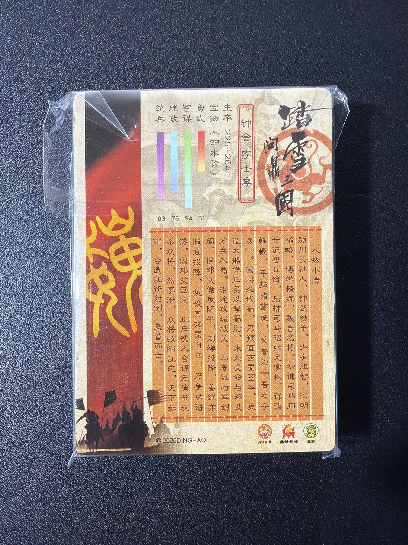 NO.26 好又多金牌大场，夯爆了的马年开门红！每周一站式配齐，方便凑单！（周6晚9点截拍，卖家免费送拍！） 【套卡】鼎好卡牌 问鼎三国第一弹 半粗 全新未拆封