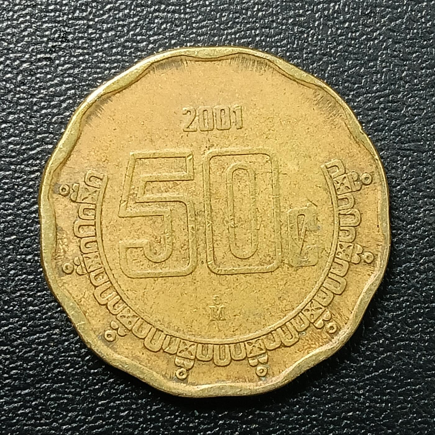 逸泉钱币2026A年十七场历代古钱世界纸钞纪念币钱币专场A2575-3175  29-68 2806 墨西哥50分