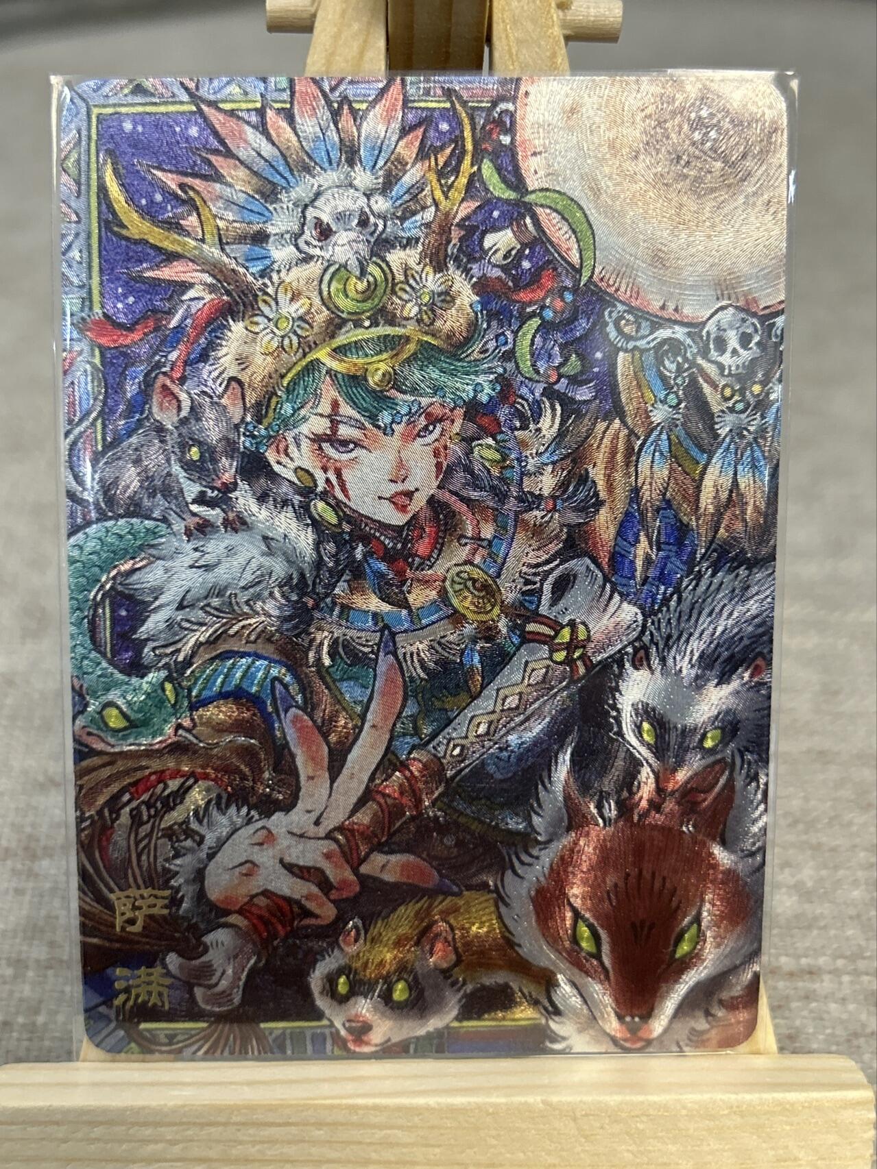 喜灰玩卡拍卖第五期，接拍品0佣金，欢迎送拍，释放现金流，让自己有资金可以购买更多喜欢的卡牌，让别的卡友能淘到更多心仪的卡牌 卡萃 李尊奇老师绘 萨满 羌姆