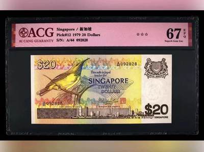 【礼羽收藏】🌏世界钱币拍卖126期 - 新加坡 1979年20元 鸟版 ACG67EPQ