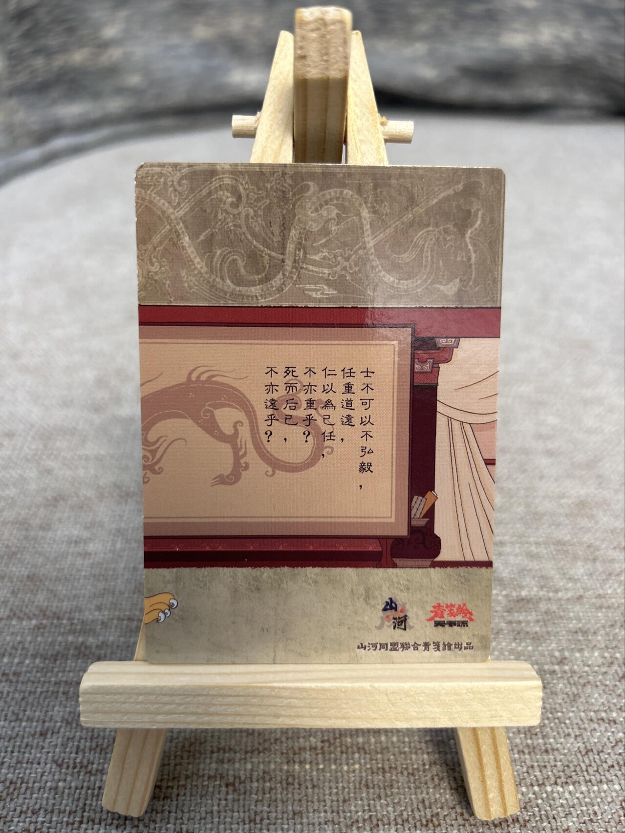 喜灰玩卡拍卖第五期，接拍品0佣金，欢迎送拍，释放现金流，让自己有资金可以购买更多喜欢的卡牌，让别的卡友能淘到更多心仪的卡牌 山河同盟联合青籤绘出品 特卡关云长 右上角官瑕