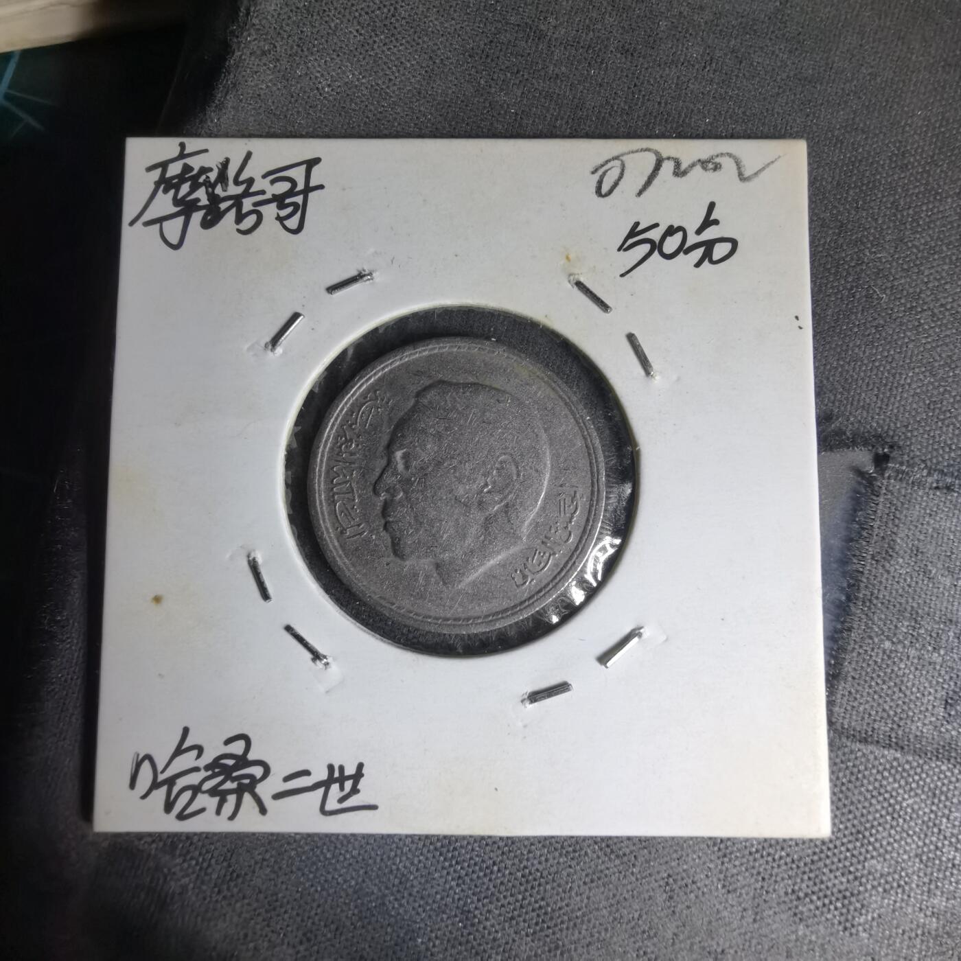 沼泽如烟--第1007场 摩洛哥1974年50分