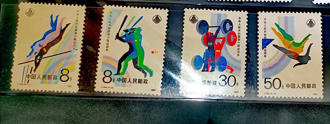 $宁静致远$ 2026年3月中国邮票拍卖