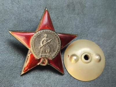 各国勋章奖章拍卖第50期 - 苏联红星勋章788025号，1944年大尉指挥高炮连作战出色获得