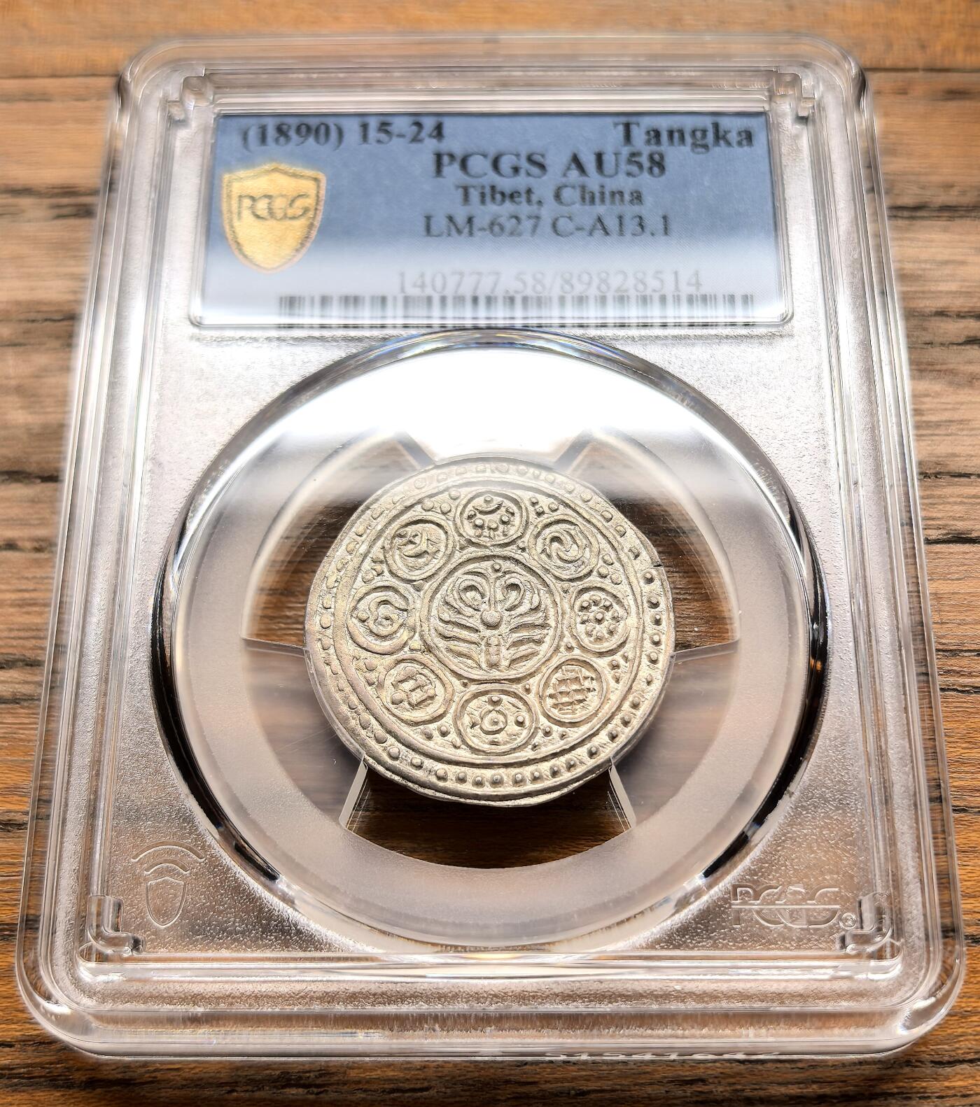 此心安处是吾乡·凡希社世界钱币微拍第三百二十期