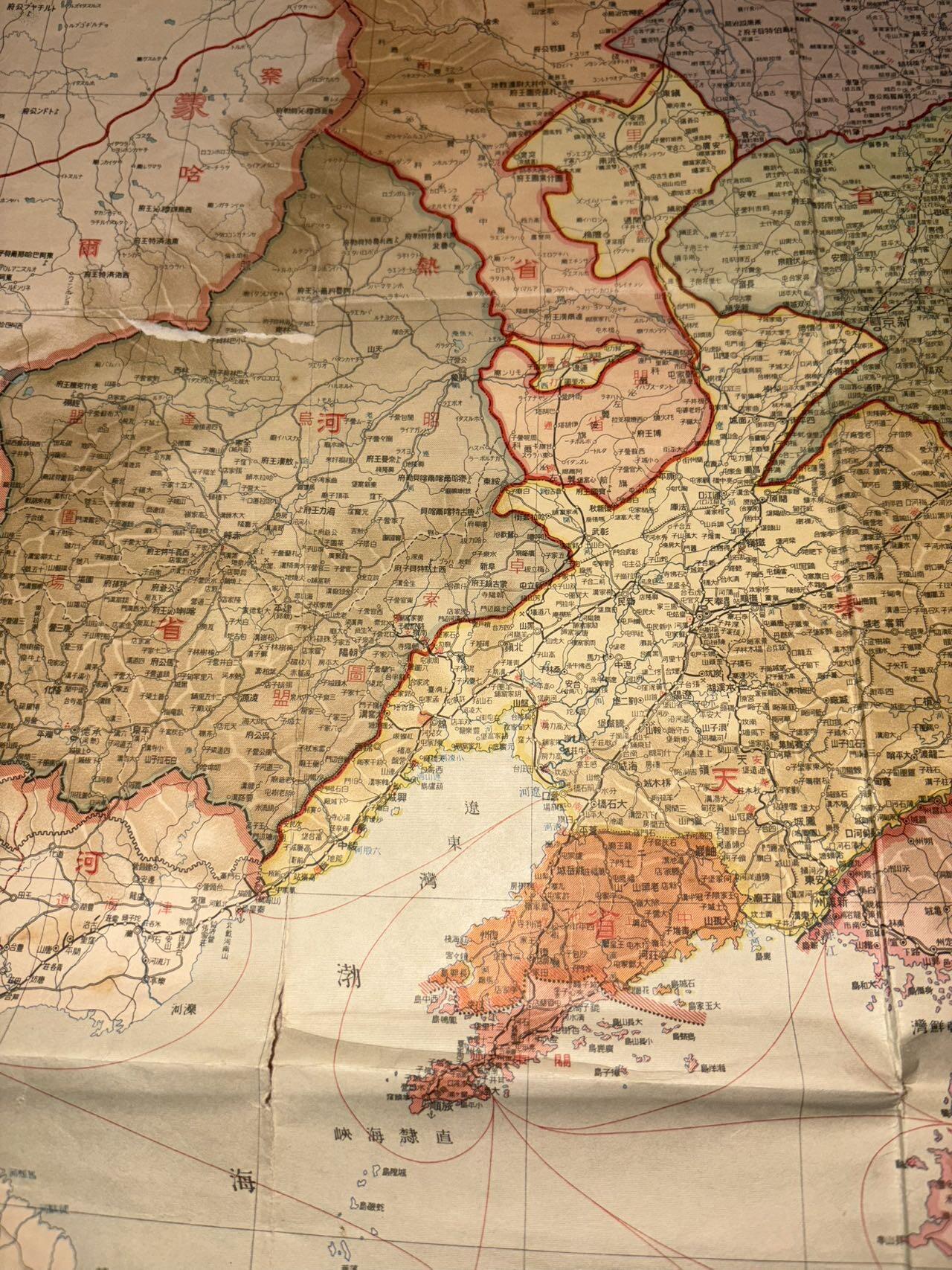 盛世勋华——号角文化勋章邮票专场拍卖第308期 牢记历史 勿忘国耻 日本1932年伪满洲国地图 大尺寸