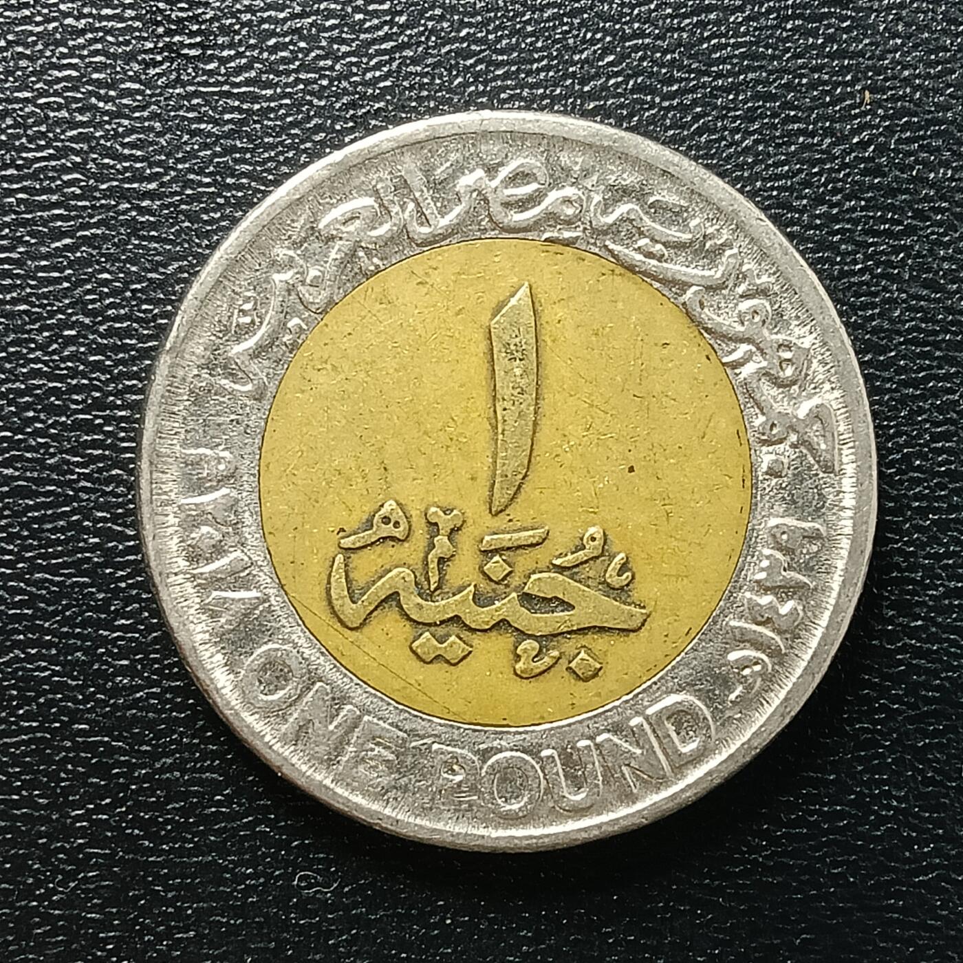 逸泉钱币2026A年十七场历代古钱世界纸钞纪念币钱币专场A2575-3175  29-68 2612埃及1镑硬币