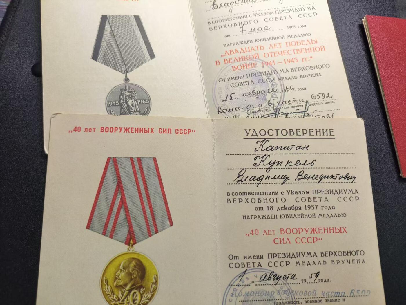 云宸嘉赏-勋臻精藏⭐️年后精品专拍场次🎖 （32号到55号拍品得主为同一人）库克尔·弗拉基米尔·维亚切斯拉沃维奇上校的苏联二战红军军官六联排 （战功 老战士 战德 建军20、30、40）战功银质 每个章均带证书
