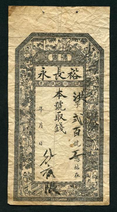 沧河堂104 - 裕长勇  