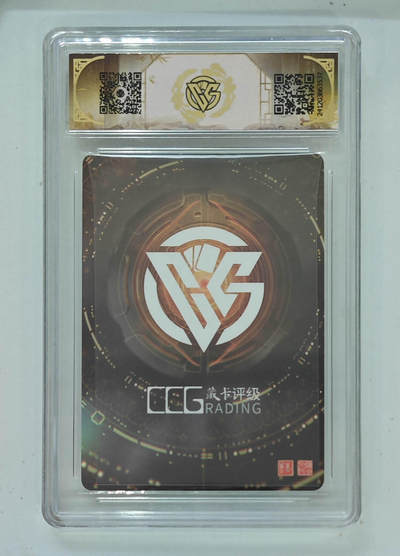 阳大大卡牌拍卖第103期（持续收拍品，周五晚上九点截拍，进群福利早知道） 【9分】神话中国 藏卡评级 200w藏卡姬 折光 537