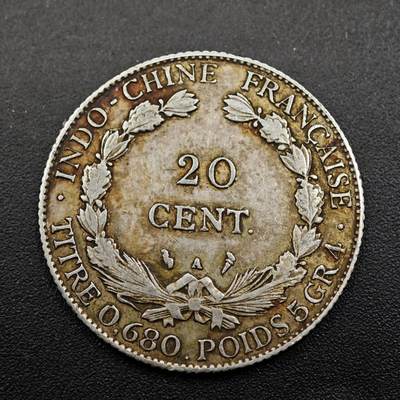 【淘币小摊】实时拍第八百七十二拍   散币银币场    每周一统一发货 - 法属印支1930年坐洋20分银币