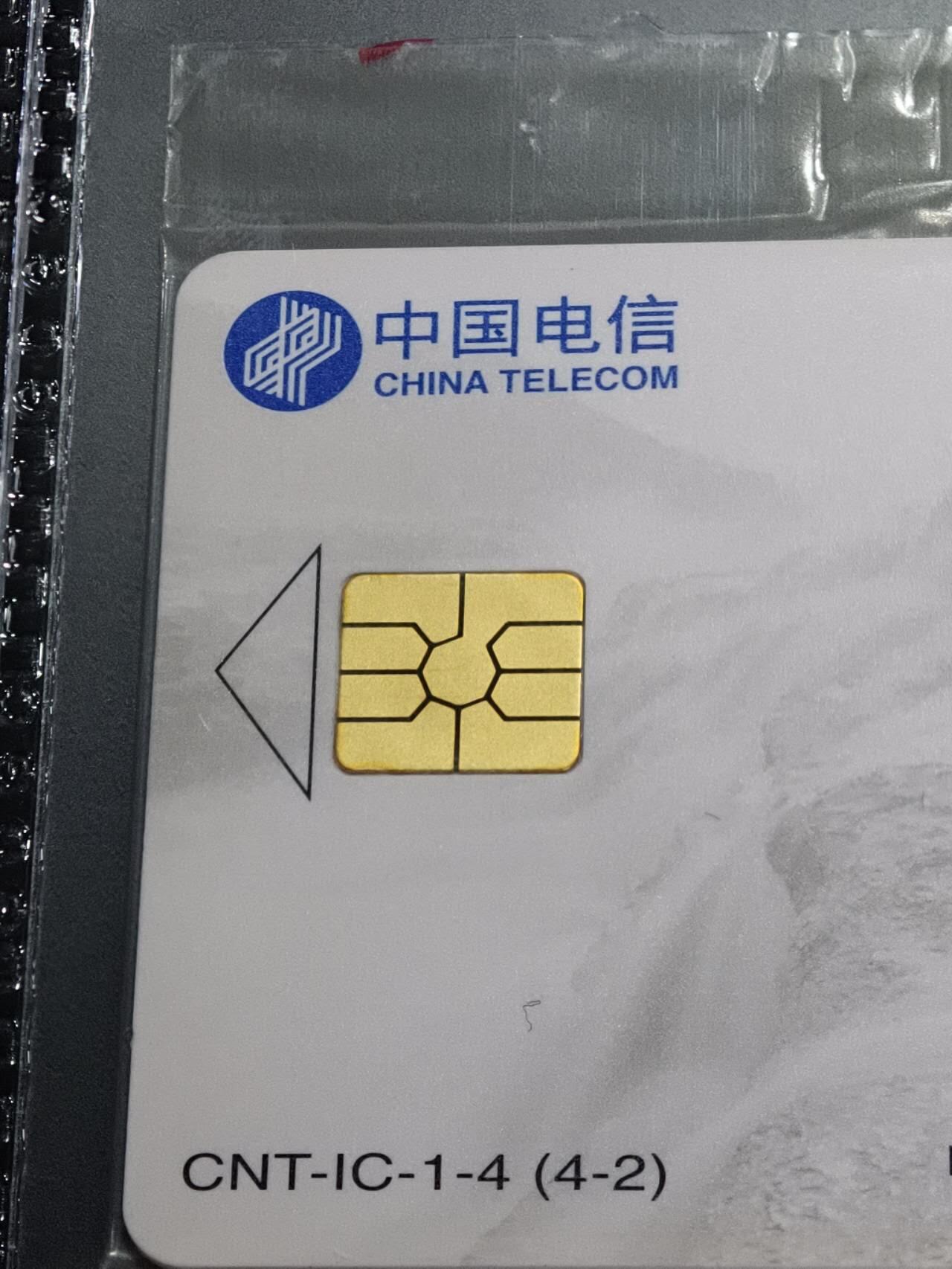 公藏第131期评级卡拍卖 电信IC卡（IC-1   黄河）4全山东A版，公藏原封套封装69分。公藏评级专业有卡号及防伪标。