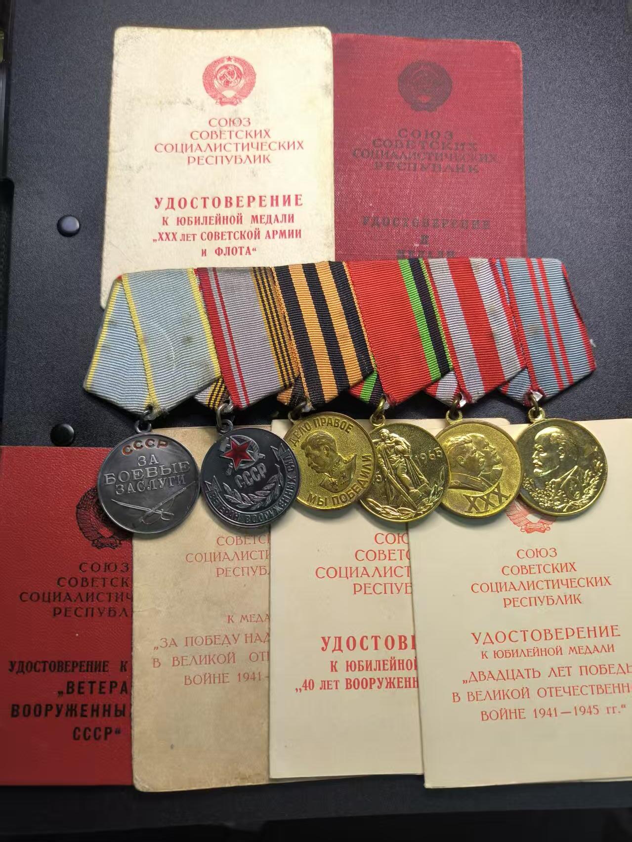 云宸嘉赏-勋臻精藏⭐️年后精品专拍场次🎖 （32号到55号拍品得主为同一人）库克尔·弗拉基米尔·维亚切斯拉沃维奇上校的苏联二战红军军官六联排 （战功 老战士 战德 建军20、30、40）战功银质 每个章均带证书