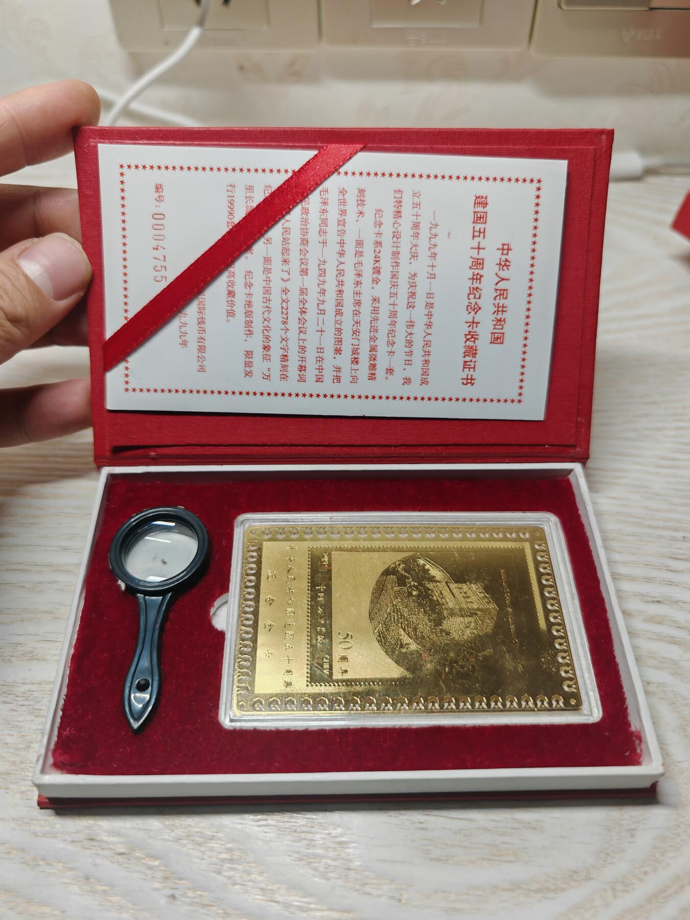 1999年 新中国成立50周年镀金纪念章