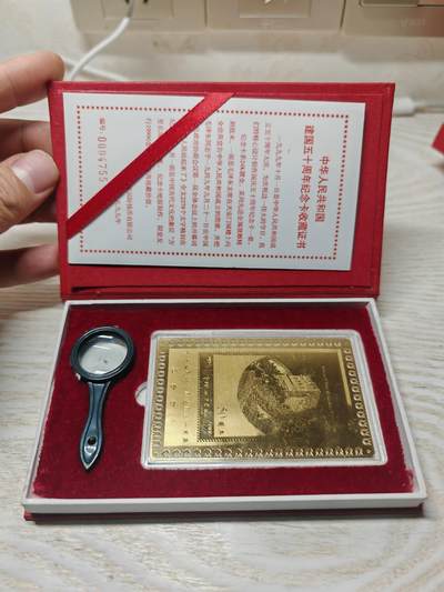 1999年 新中国成立50周年镀金纪念章 1999年 新中国成立50周年镀金纪念章