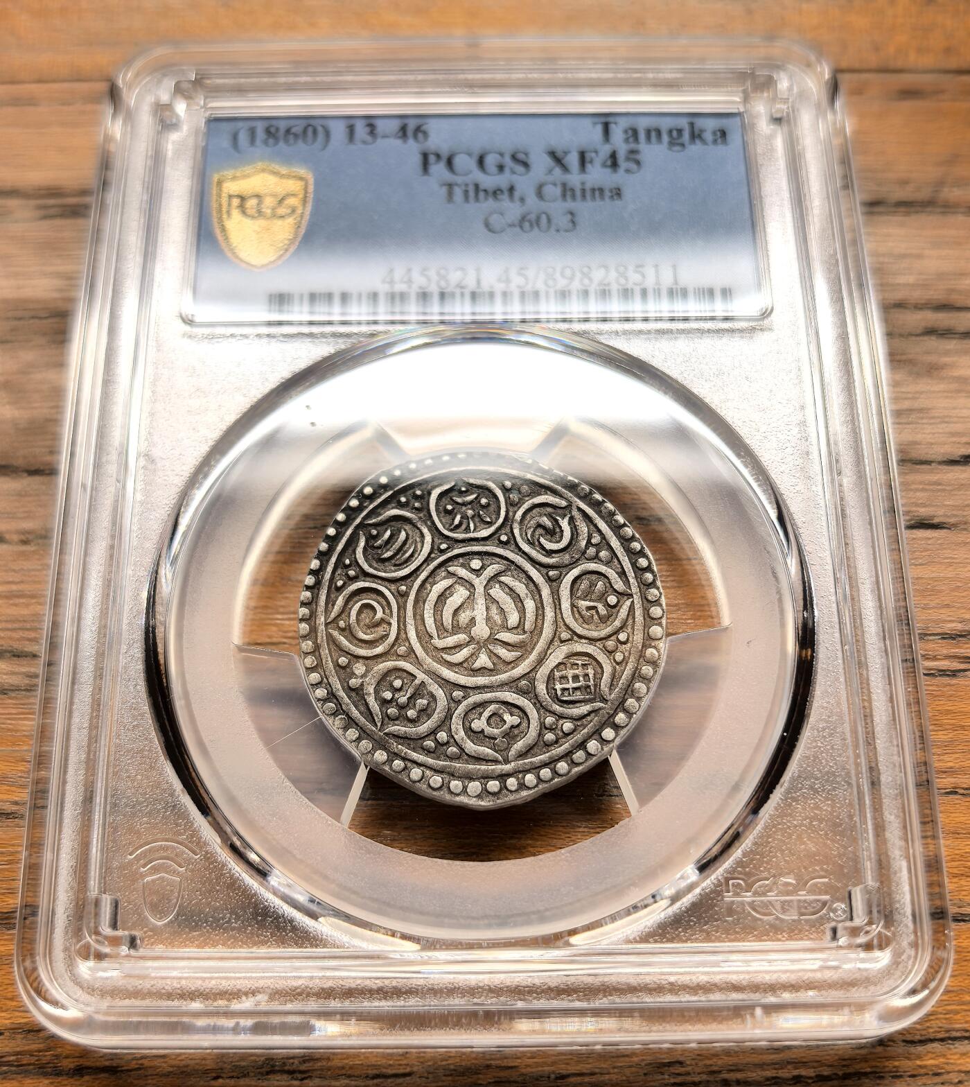 此心安处是吾乡·凡希社世界钱币微拍第三百二十期 1860中国西藏改版久松西竹银币PCGS-XF45