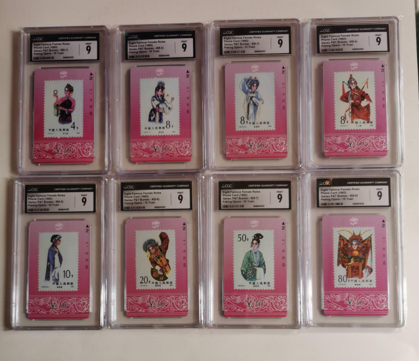 公藏第131期评级卡拍卖 甘肃田村卡（旦角）8全CGC评级9分。