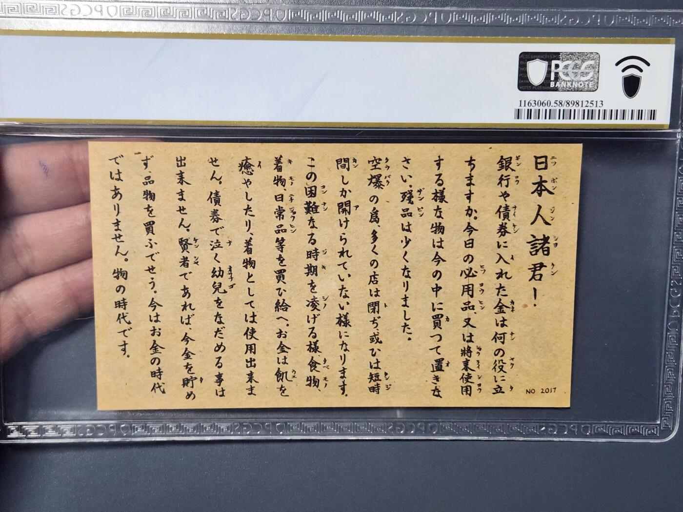 2月28号晚上8点 外国纸币自动截拍第32场
