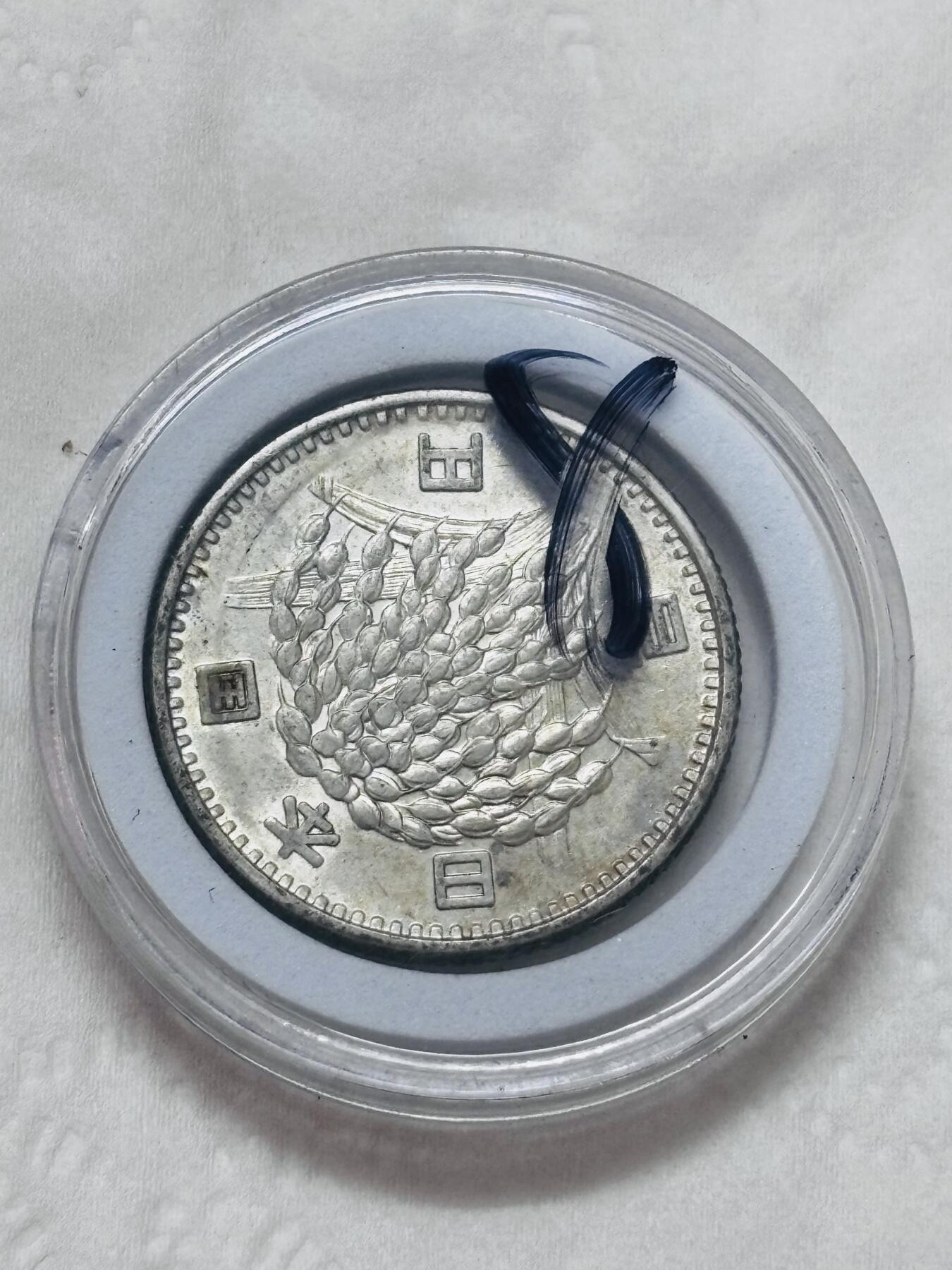 文馨钱币收藏第 295 场，（元宵场）各种银币散币纪念章，长期接代拍业务 原光 MS 级别日本昭和 39 年稻百元银币，4.8 克 600 银