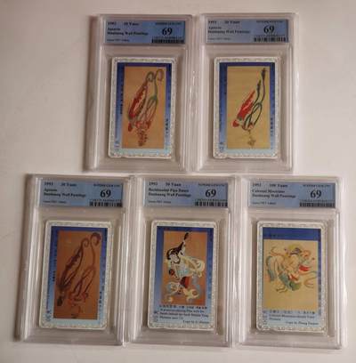 公藏第131期评级卡拍卖 - 甘肃田村卡（飞天一组）5全PCGS评级69分。