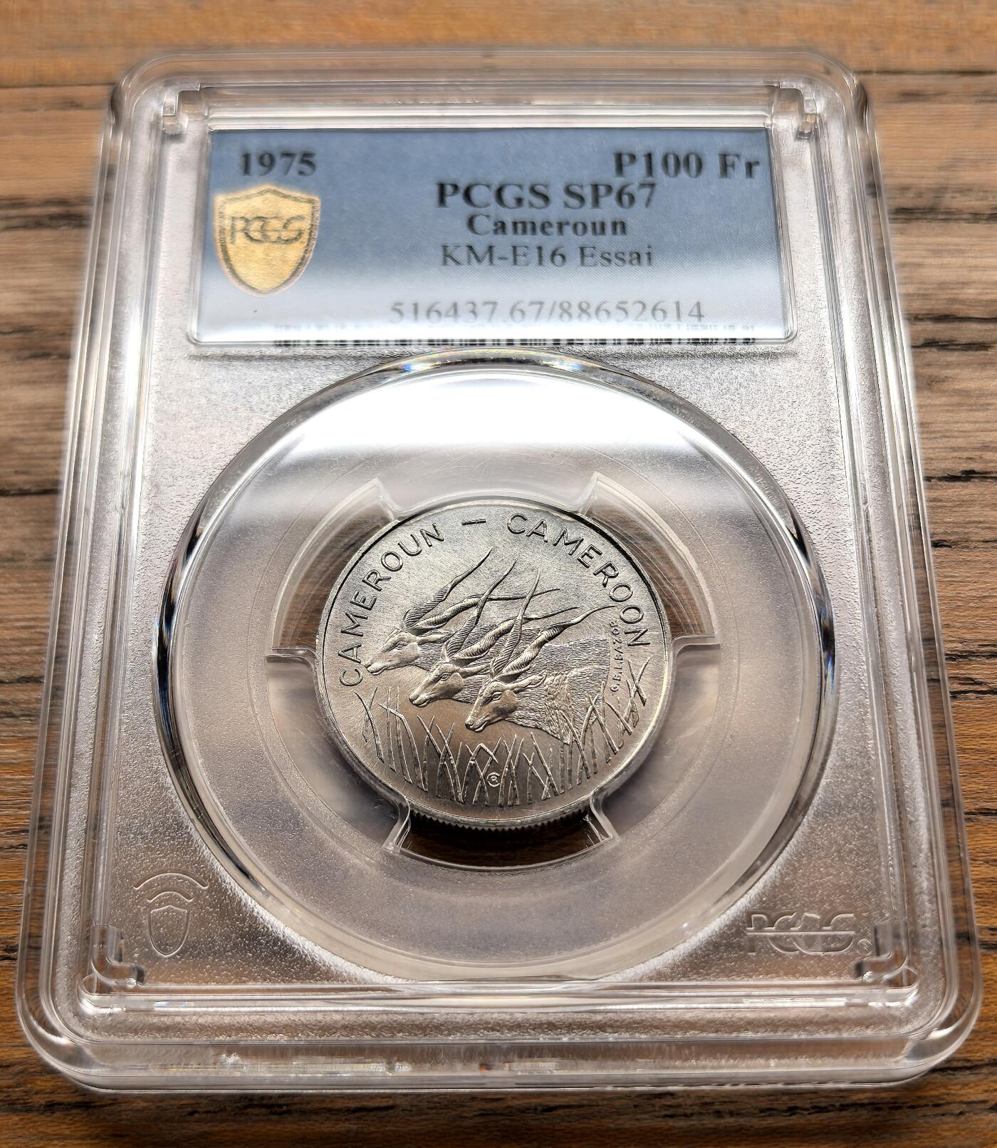 此心安处是吾乡·凡希社世界钱币微拍第三百二十期 1975喀麦隆100法郎样币PCGS-SP67